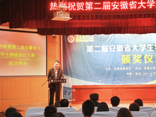 新葡京官网成功举行第二届安徽省大学生物流设计大赛暨颁奖仪式