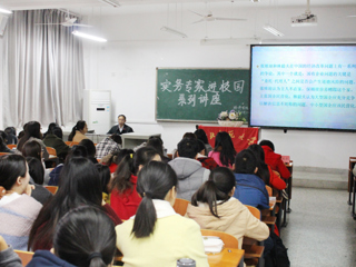 淮北市审计局局长赵拥军应邀来新葡京官网讲学