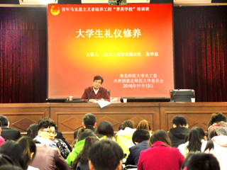 新葡京官网举办2016年青马工程“菁英工程”培训班第四次培训