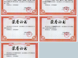 新葡京官网学生在第二届安徽省大学生物流设计大赛中取得佳绩