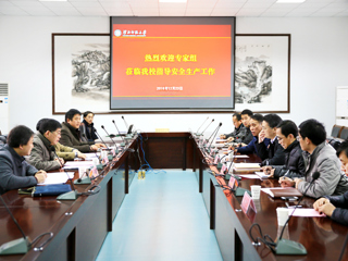 安徽省教育厅安全生产督查组进校督查新葡京官网安全工作