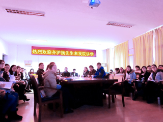 著名语言学家齐沪扬先生来新葡京官网讲学