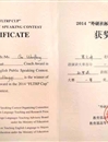 新葡京官网选手孙梦琪喜获2014“外研社杯”全国英语演讲大赛决赛一等奖