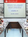 新葡京官网召开安徽省教育厅高校心理健康教育自查自评工作评估汇报会议