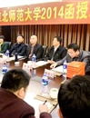 新葡京官网召开2014年函授站工作会议