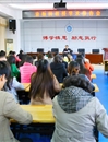 华东师范大学袁振国教授应邀来新葡京官网做学术报告