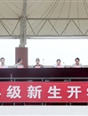 新葡京官网信息学院举行2014级新生开学典礼暨军训动员大会