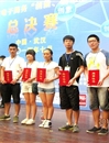 新葡京官网在第四届全国大学生电子商务“创新、创意及创业”挑战赛总决赛中获得佳绩