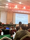 新葡京官网教师应邀参加全国马克思主义经济学发展与创新论坛学术会议