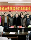 新葡京官网教师应邀参加安徽省历史学会年会暨换届大会