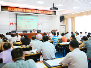 新葡京官网2016年党支部书记培训班圆满结束