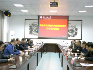 安徽贝克联合制药有限公司来新葡京官网开展产学研对接