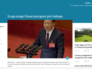 美联社 华尔街日报等多家世界著名媒体报道新葡京官网青年学生观看十九大开幕会