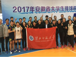 3003新葡官方网站排球队载誉凯旋