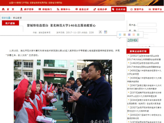 【安徽教育网】蒙城特校喜搭台 3003新葡官方网站140名志愿者献爱心