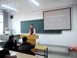 历史与社会学院召开教育实习总结会