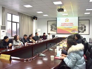 【学习贯彻十九大精神】新葡京官网召开“学习贯彻十九大精神、全面提升资助工作水平”大学习、大讨论研讨会