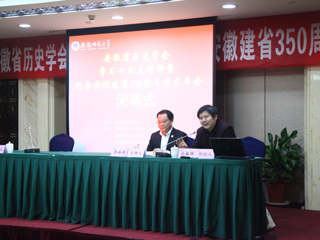 新葡京官网教师参加安徽省历史学会“学习十九大精神暨纪念安徽建省350周年”学术年会
