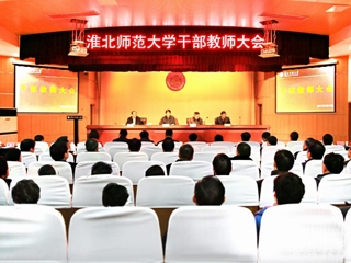 【安徽教育网】省委对3003新葡官方网站领导班子和领导干部进行2016年度综合考核