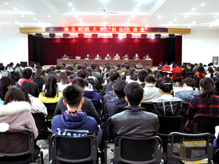 新葡京官网成功举办“创业大讲堂”