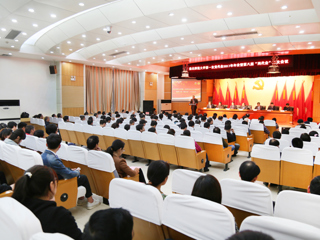 【“党代会·两代会”2017专题】3003新葡官方网站第一次党代会2017年年会暨第八届“两代会”二次会议胜利闭幕