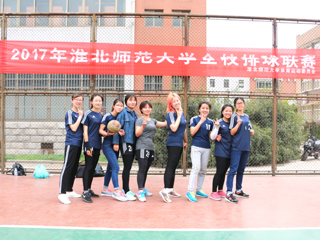 物理与电子信息学院在新葡京官网2017年排球联赛中喜获佳绩