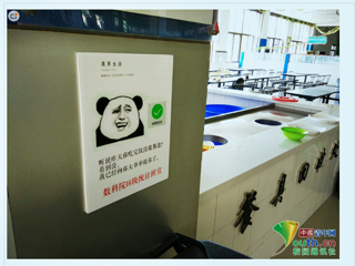 【中国青年网】报道3003新葡官方网站食堂惊现公益表情包