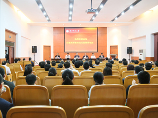 安徽高教论坛2017年年会在新葡京官网召开