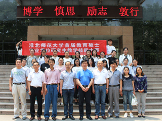 新葡京官网成功举办首届教育硕士专业学位研究生教学技能大赛