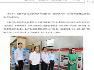 【安徽教育网· 教育要闻】信长星到3003新葡官方网站调研大学生思想政治工作