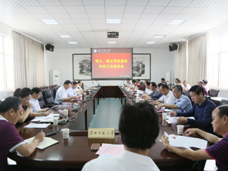 新葡京官网召开博士硕士学位授权审核推进工作会议