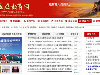 【安徽教育网首页】3003新葡官方网站认真开展“讲政治 重规矩 作表率”专题警示教育