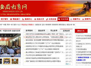 【安徽教育网首页】3003新葡官方网站心理咨询中心荣获首批 “安徽省高校心理健康教育示范中心”称号