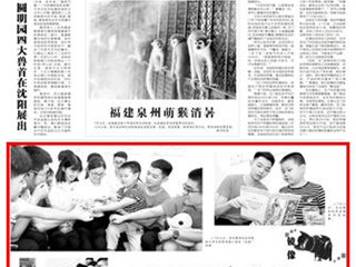 【皖西日报】报道新葡京官网数学科学学院暑期社会实践活动“结亲戚”