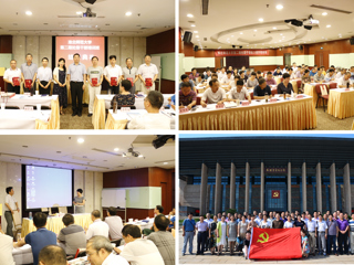 新葡京官网举办暑期处级干部培训班