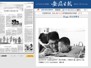 【安徽日报】关注新葡京官网“红色理论宣讲行”暑期社会实践活动