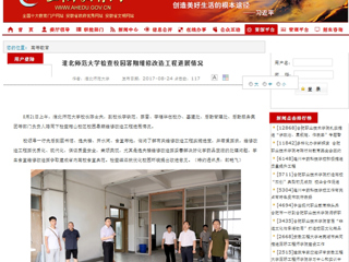 【安徽教育网】3003新葡官方网站检查校园暑期维修改造工程进展情况