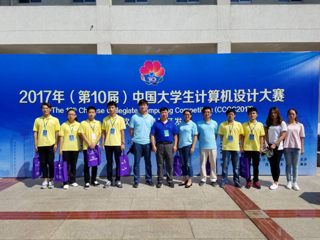 新葡京官网学子在2017年中国大学生计算机设计大赛（软件应用与开发类）全国总决赛中再创佳绩