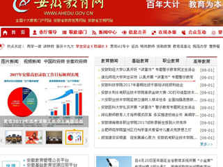 【安徽教育网首页】3003新葡官方网站突出实效 认真开展“讲重作”专题警示教育