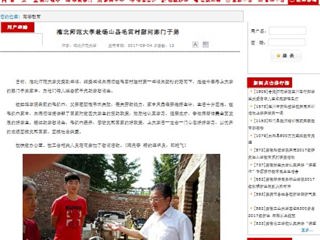 【安徽教育网】3003新葡官方网站赴砀山县毛雷村慰问寒门子弟