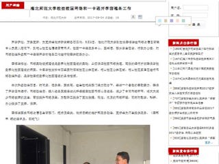 【安徽教育网】3003新葡官方网站检查校园网络和一卡通开学前准备工作