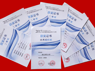 新葡京官网师生在2017安徽省大学生纺织服装创意设计大赛中荣获佳绩