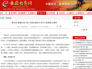 【安徽教育网】善为舟 能载生命之重 记3003新葡官方网站学子英勇救人事迹