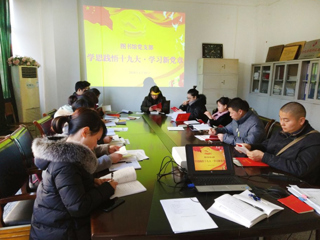 【学习贯彻十九大精神】图书馆党支部召开“学思践悟十九大·学习新党章”专题理论学习会