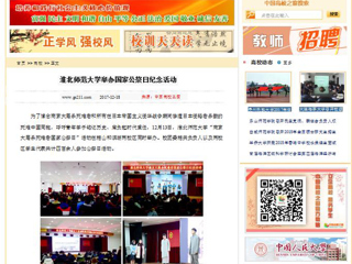 【中国高校之窗】3003新葡官方网站举办国家公祭日纪念活动