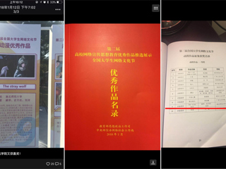 新葡京官网参加第三次全国高校网络文化建设工作推进会暨高校网络文化工作骨干专题研讨班