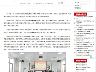 【安徽教育厅】3003新葡官方网站深入探讨研究生“三助”工作