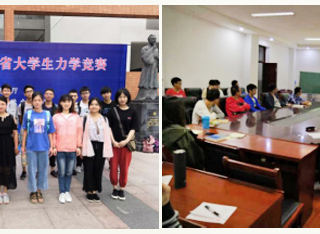 新葡京官网学子在2018年安徽省大学生力学竞赛中荣获佳绩