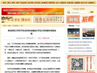 【中国高校之窗】3003新葡官方网站学子在2018年安徽省大学生力学竞赛中荣获佳绩