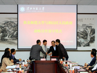 新葡京官网与相山区人民政府举行战略合作座谈会